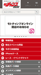 Mobile Screenshot of motochamp.jp